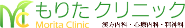 もりたクリニック 漢方内科・心療内科・精神科 奈良県橿原市大和八木 近鉄大阪線沿線